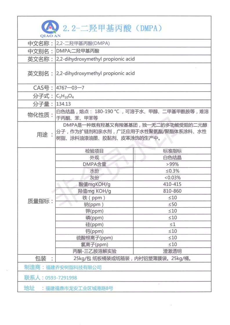 ���Ǽ׻�����DMPA��Ʒ˵����