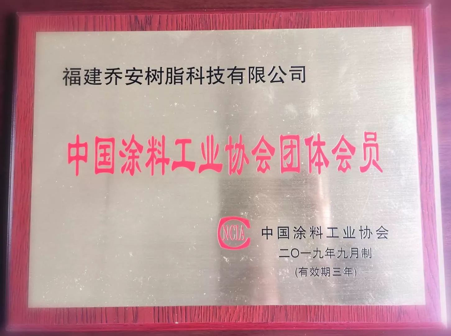 �й�Ϳ�Ϲ�ҵЭ�������Ա֤��