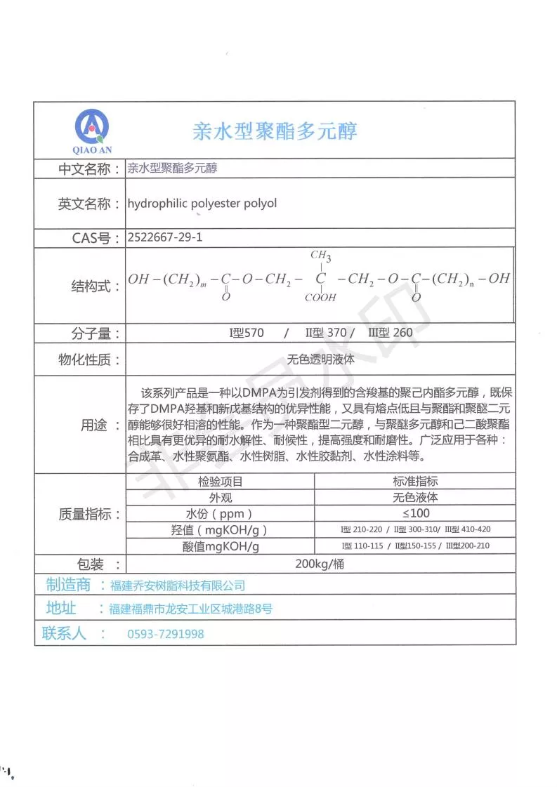 ��ˮ�;�����Ԫ��LDMPA��Ʒ˵����