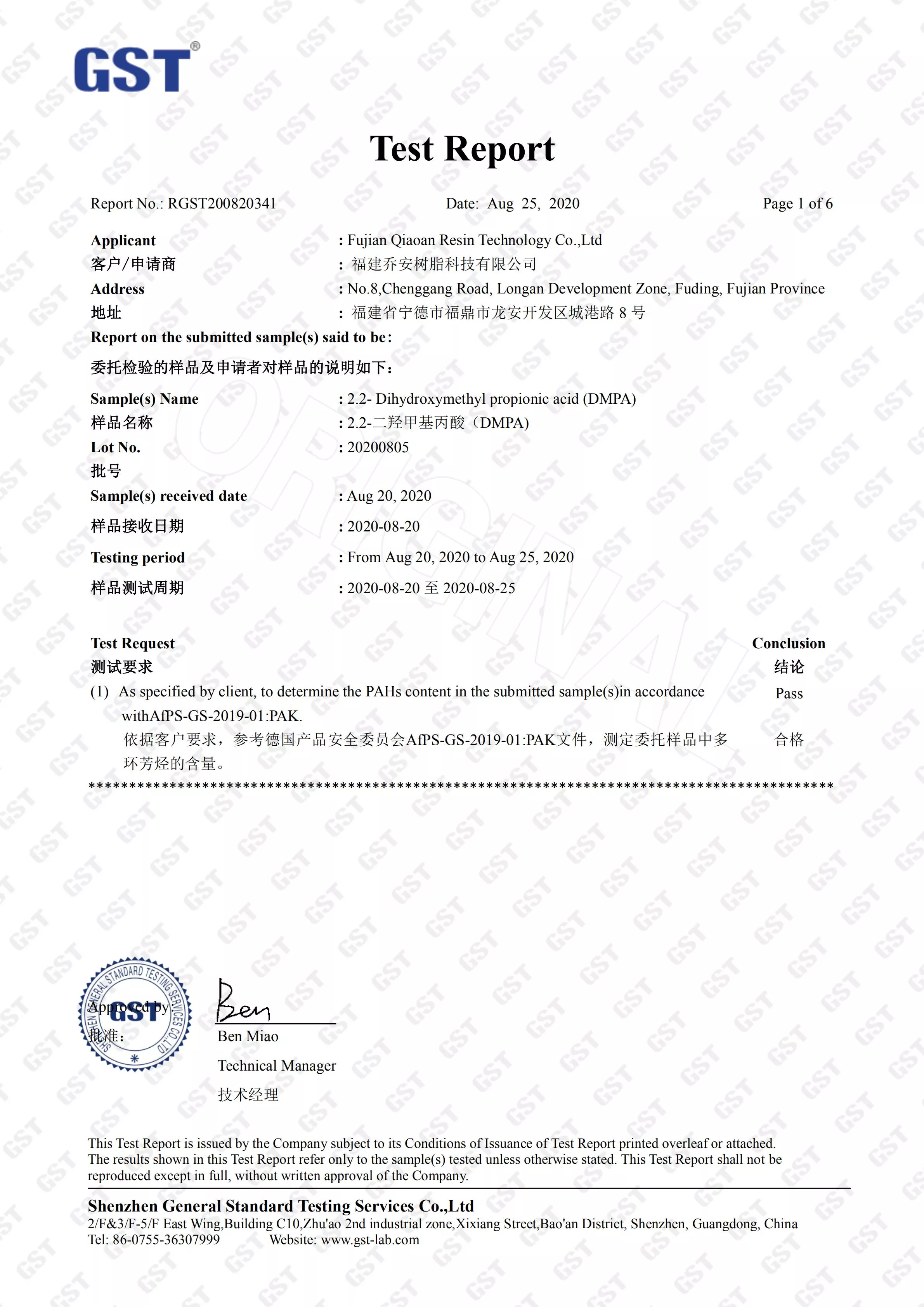 2.2-���Ǽ׻�����DMPA; PAHS ����