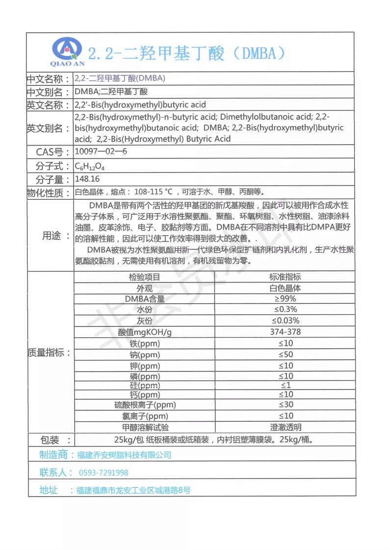 ���Ǽ׻�����DMBA��Ʒ˵����