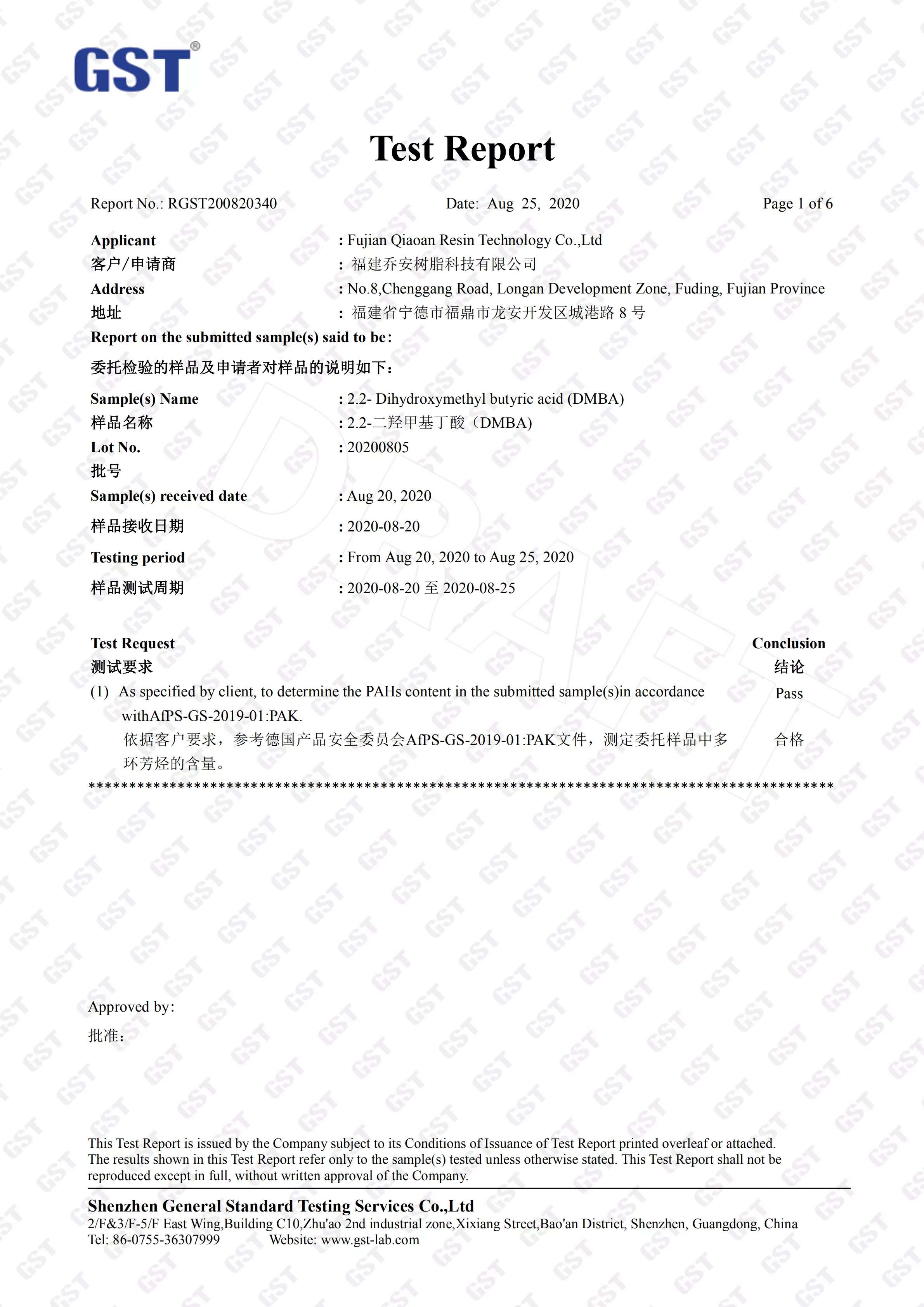 2.2-���Ǽ׻�����DMBA; PAHS ����