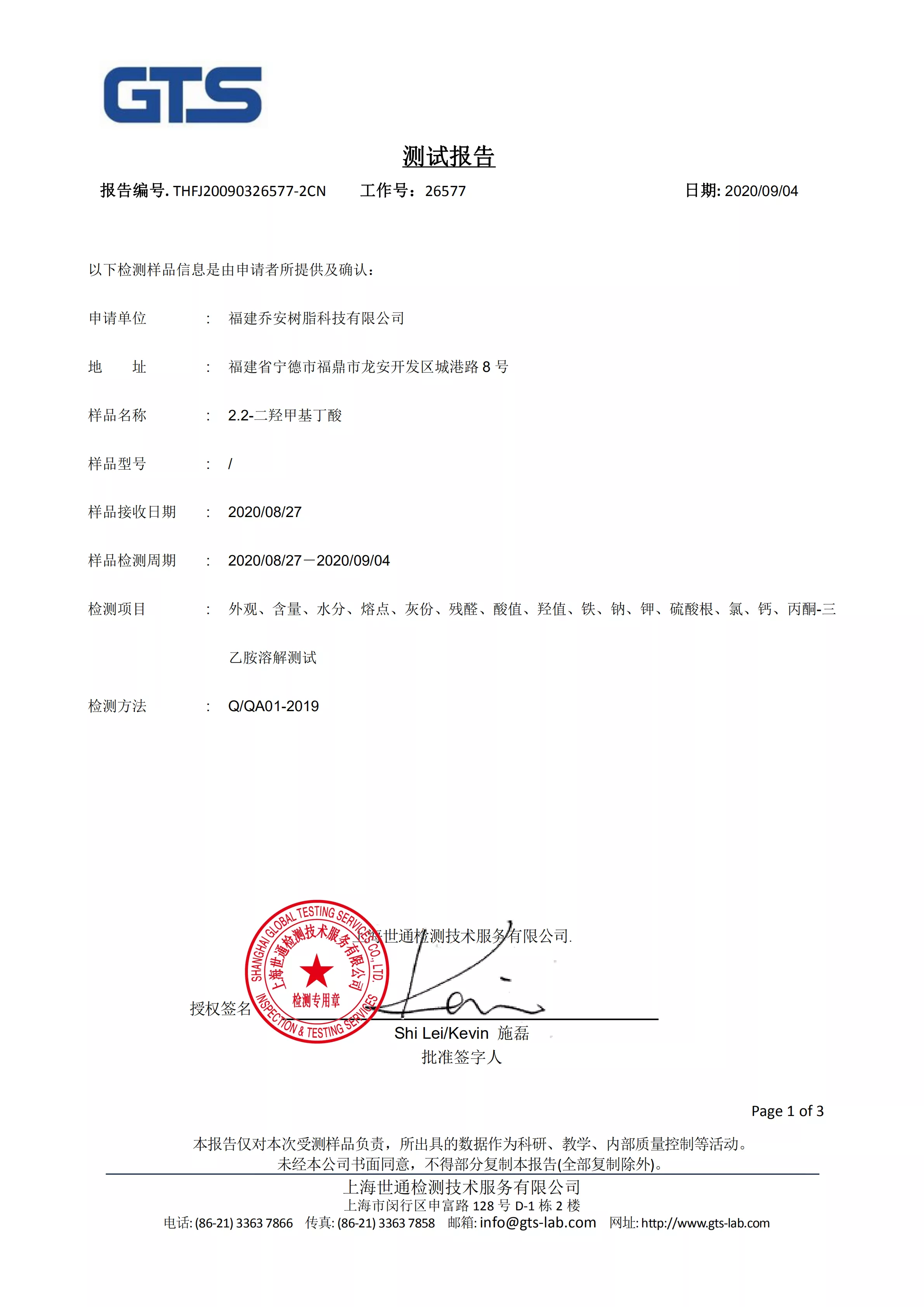 2.2-���Ǽ׻�����DMBA���Ժ����������İ�